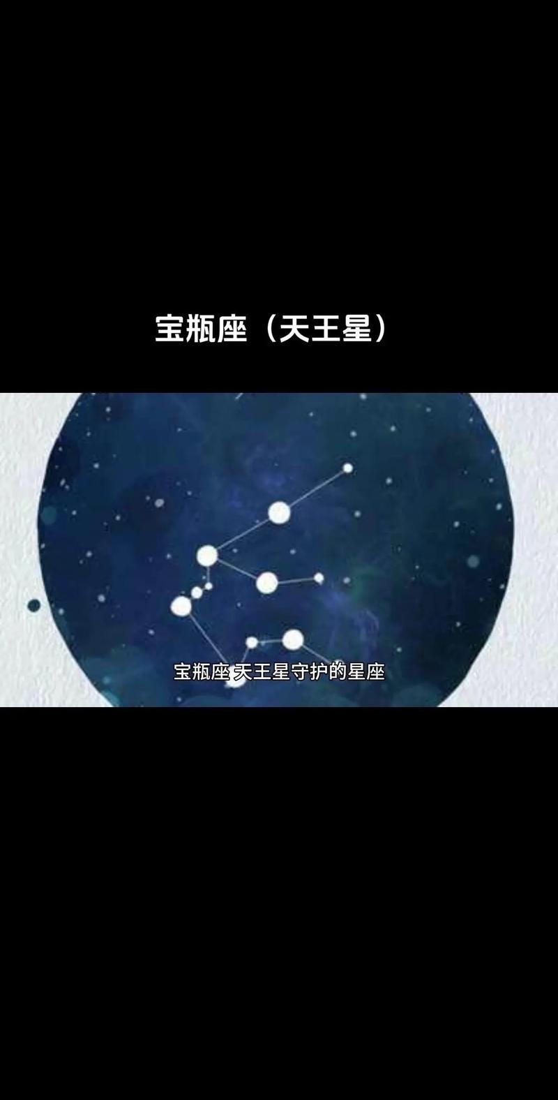 宝瓶座，探索一个独特星座的魅力插图