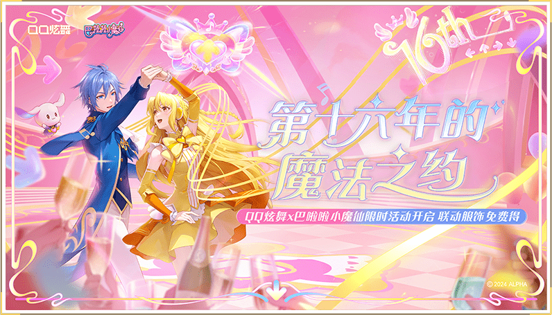 QQ炫舞网名符号的魅力与运用插图