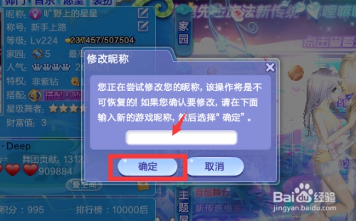 qq炫舞网名大全插图