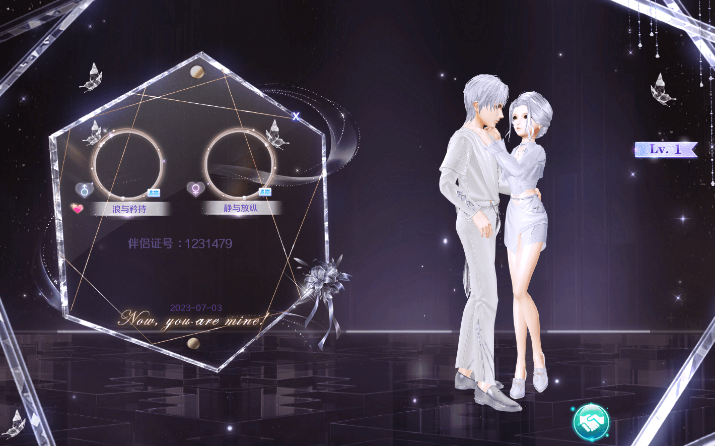 QQ炫舞情侣名字大赏插图