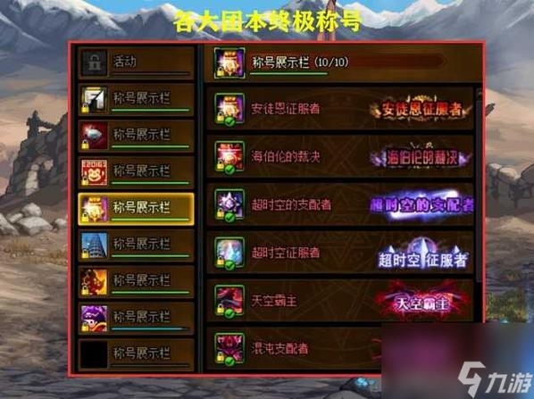 DNF召唤师名字推荐插图