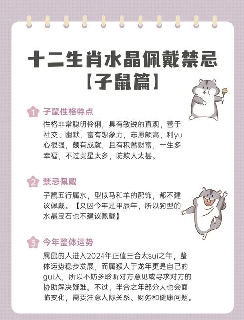 揭秘84年生肖所属插图