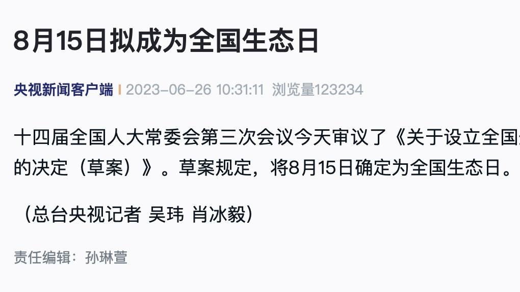 揭秘8.15的特殊意义,一个值得纪念的日子插图 揭秘8.15的特殊意义,一个值得纪念的日子插图