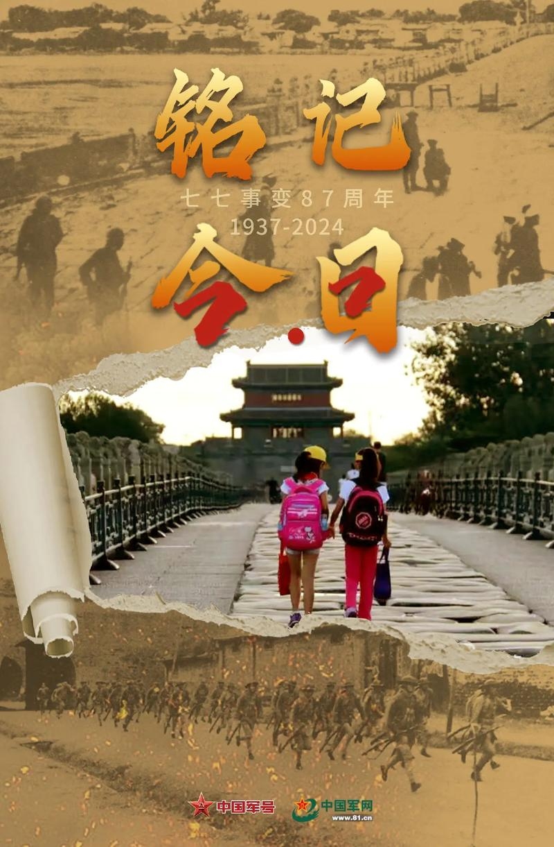 7.6纪念日，回顾与展望插图