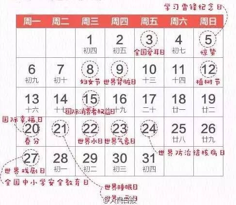2023年日历表,开启新一年的美好时光插图 2023年日历表,开启新一年的美好时光插图