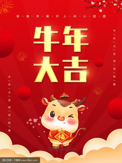 2021年是牛年吗?插图 2021年是牛年吗?插图