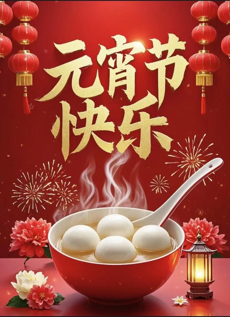 2017年元宵节的温馨记忆插图 2017年元宵节的温馨记忆插图