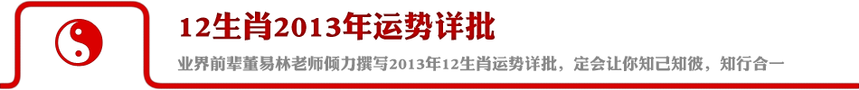 2013年星座运势解析插图