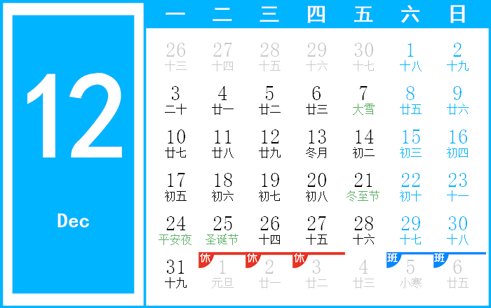 2012年日历表概览插图 2012年日历表概览插图