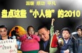 2010年，开启新篇章的一年插图