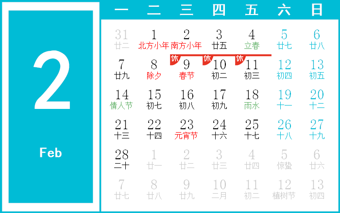2005年日历表,时光流转,精彩纷呈插图 2005年日历表,时光流转,精彩纷呈插图