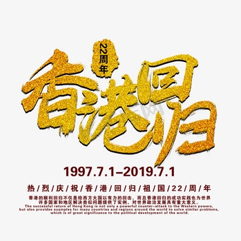 1997年7月1日,回首那个特殊的日子插图 1997年7月1日,回首那个特殊的日子插图