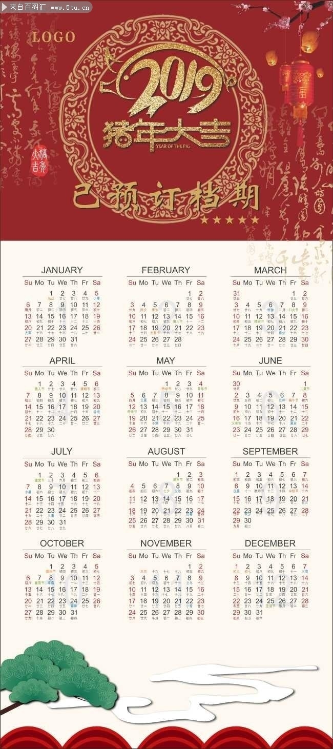 1987年农历表及其背后的文化与历史插图