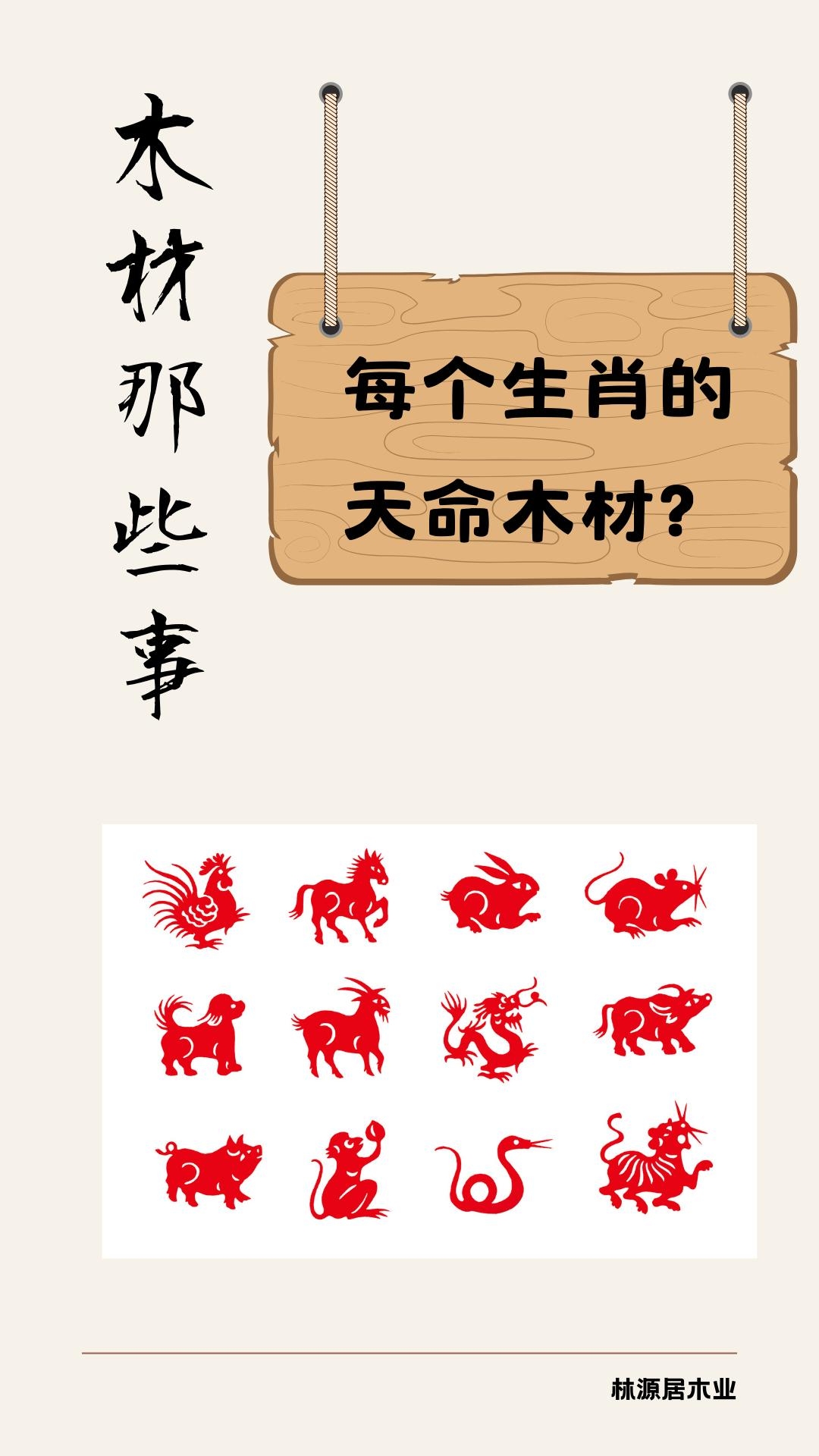 揭秘1942年属相之谜插图