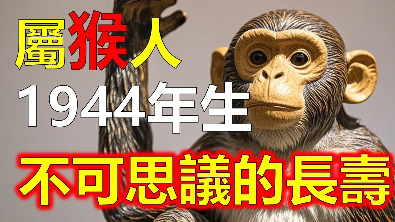 揭秘1924年属相之谜插图 揭秘1924年属相之谜插图