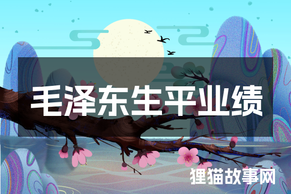 1893年生肖属相揭秘插图 1893年生肖属相揭秘插图