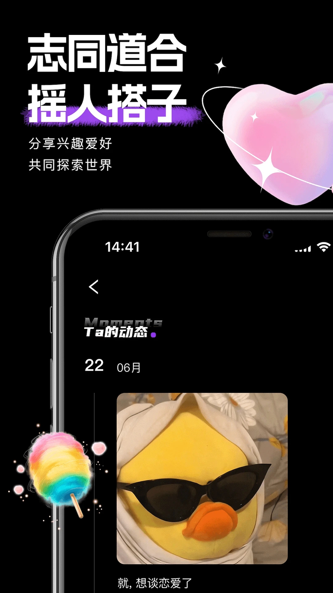 探索022同城交友网的世界插图 探索022同城交友网的世界插图
