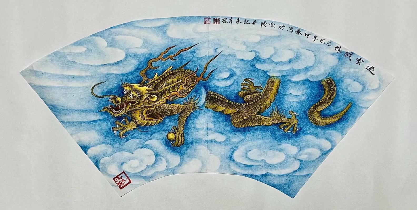 羽扇纶巾生肖，龙插图