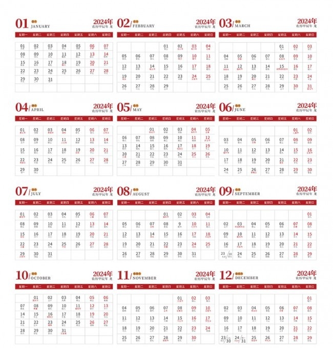 探索2024年日历表插图