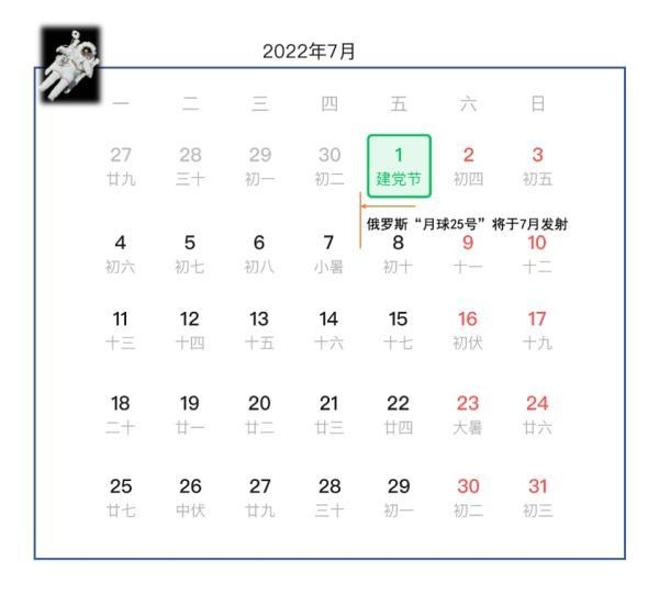 探索2022年日历表插图