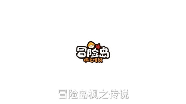 冒险岛符号探秘插图