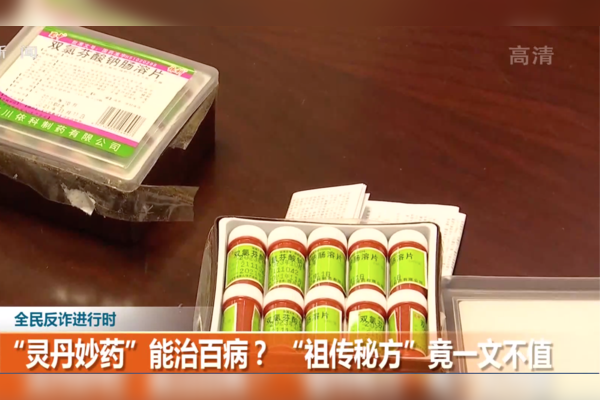 探寻灵丹妙药背后的生肖奥秘插图