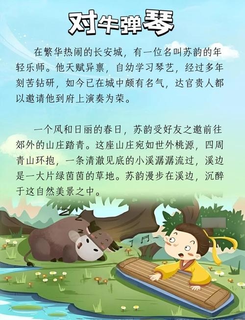 蔡邕救琴，生肖探寻插图