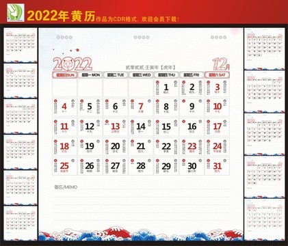 探索2022年日历表，时间的全新篇章插图