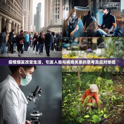 2020年4月4日，疫情下的生活与思考插图