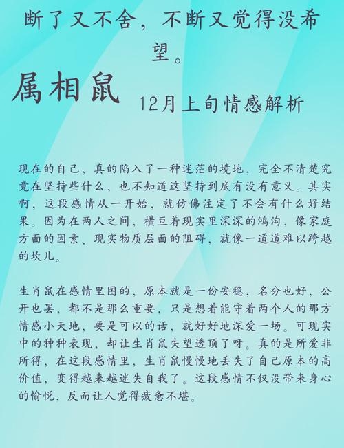 2013年属鼠人职场晋升机遇多，但需防情感问题插图