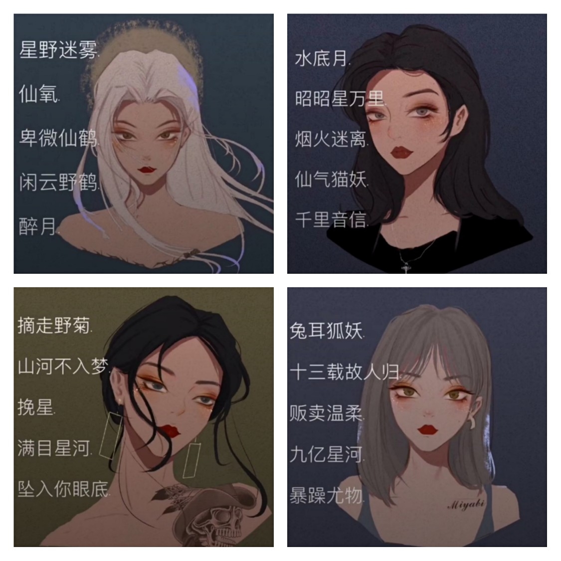 2019最新网名，仙气十足，独一无二插图