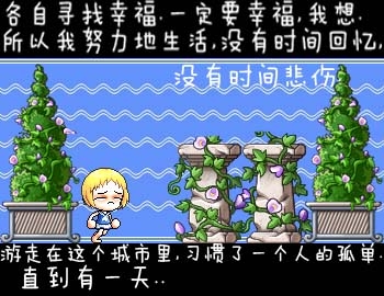 冒险岛，角色名字背后的故事与冒险插图