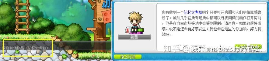 冒险岛，打造你的个性名字，开启奇幻之旅插图