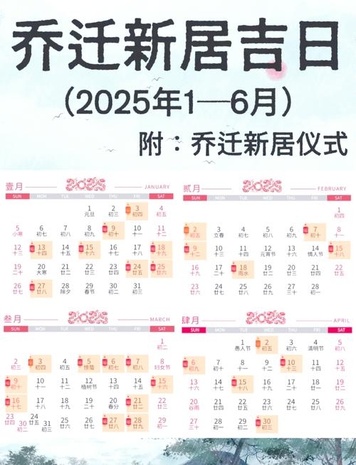 2019年黄道吉日查询，搬家装修宜忌插图