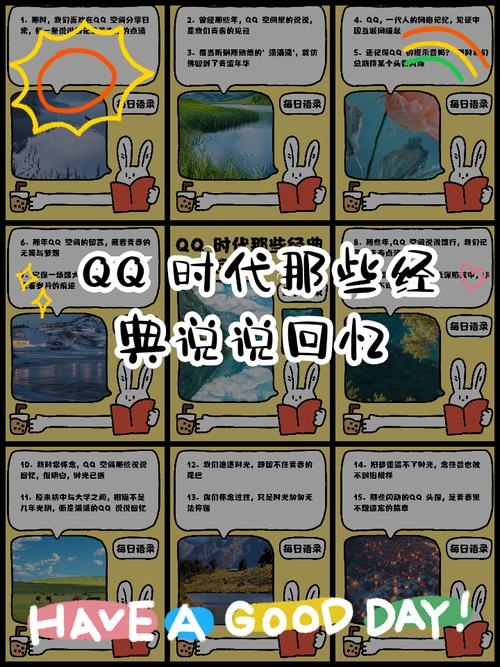 QQ5201314的回忆与故事插图