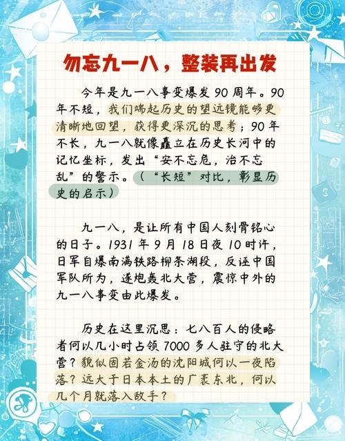 9.16特殊日子，纪念历史与未来的交汇点插图