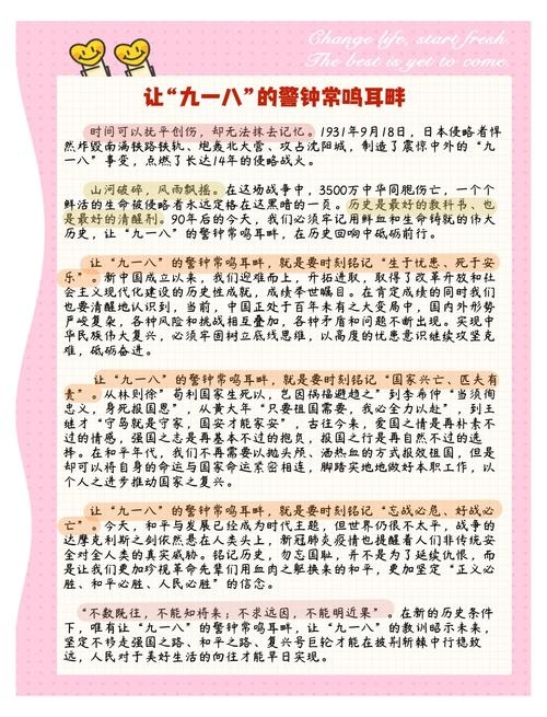 揭秘8.23的特殊意义,探寻这一日子的背后故事插图 揭秘8.23的特殊意义,探寻这一日子的背后故事插图
