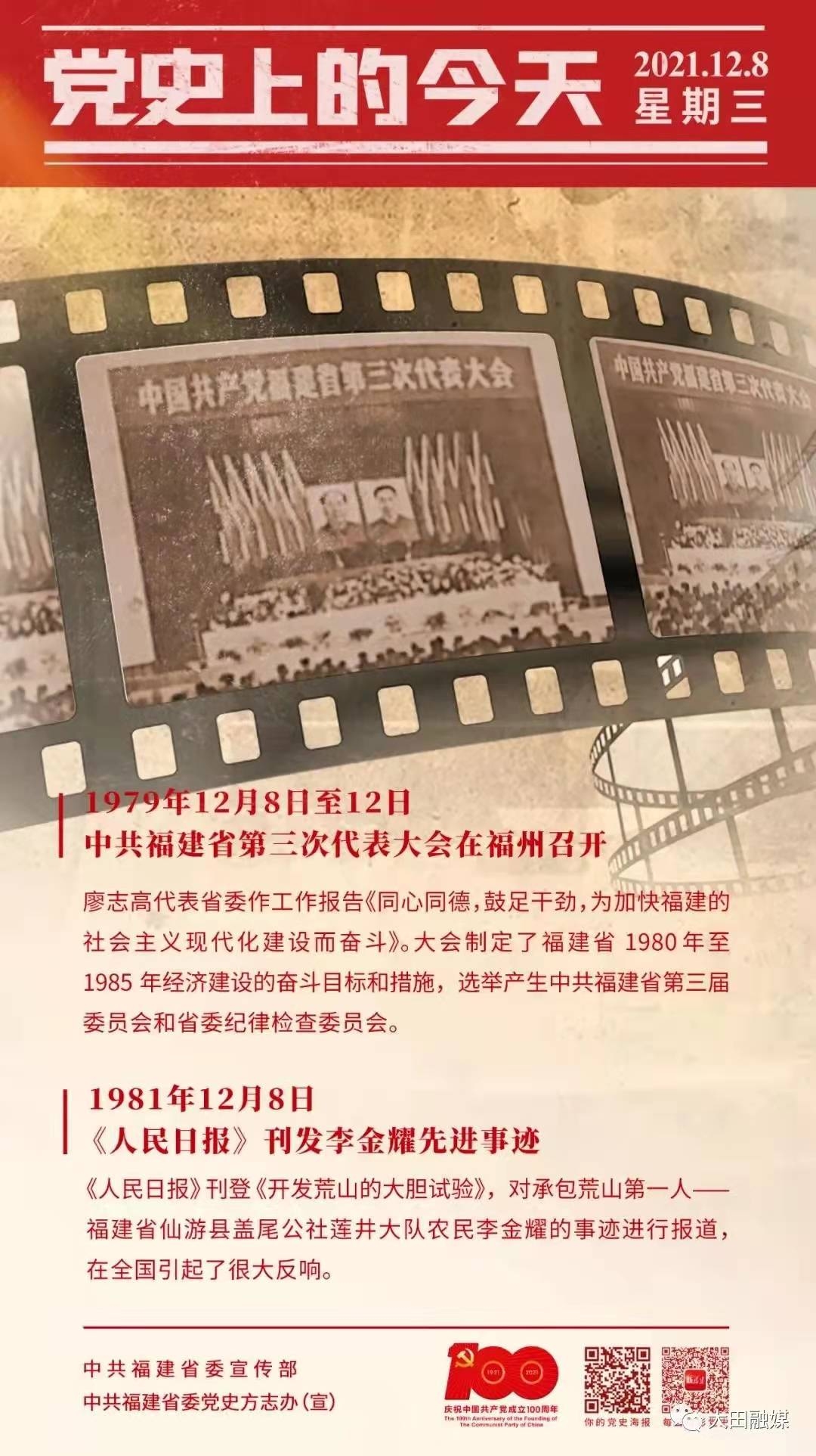揭秘8.12的特殊意义,探寻这一日子的背后故事插图 揭秘8.12的特殊意义,探寻这一日子的背后故事插图