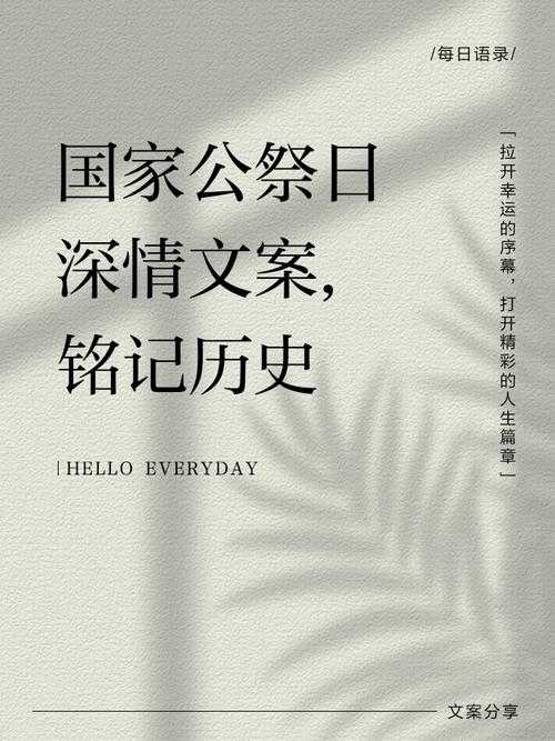 4.30特殊日子，纪念特殊时刻插图