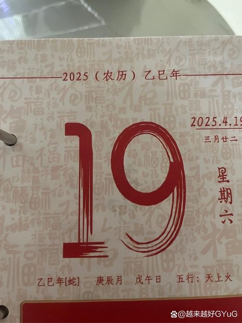 4.19是什么日子插图