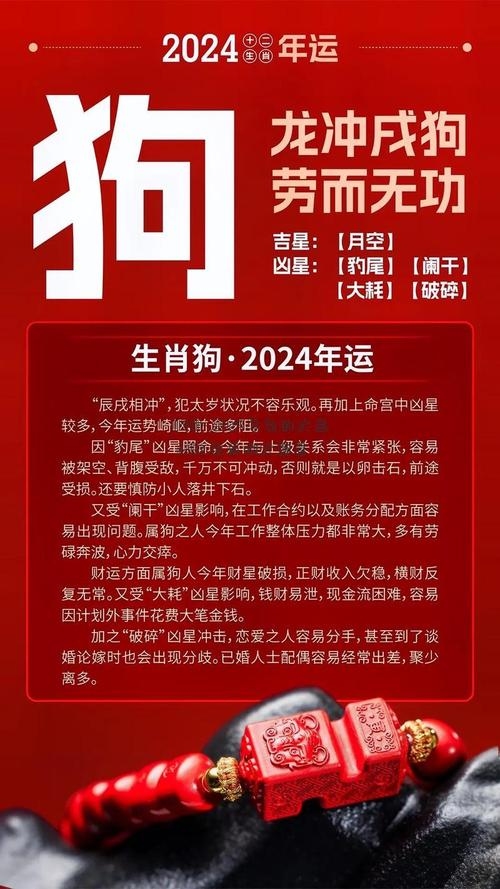 2024年兔的大忌插图