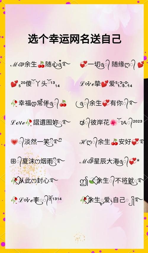 2023最火的网名推荐插图