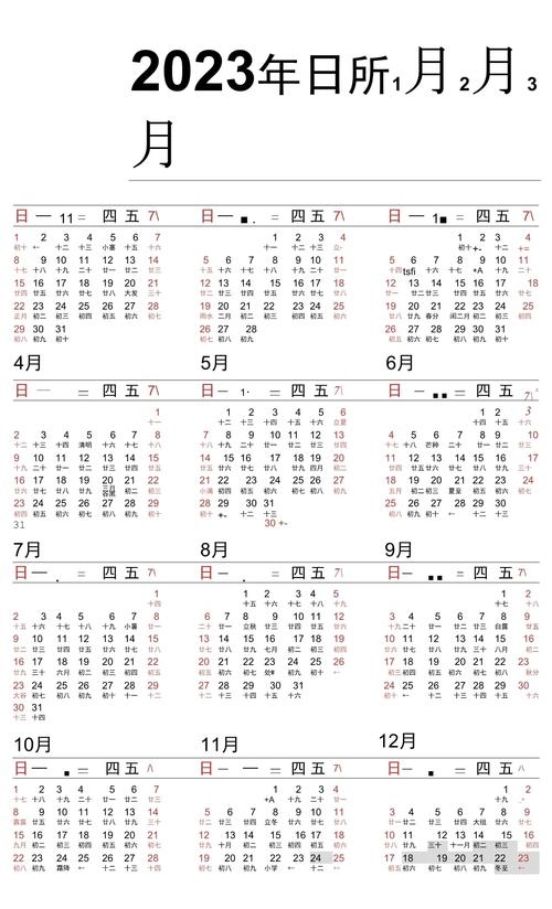 2023日历全年表概览插图