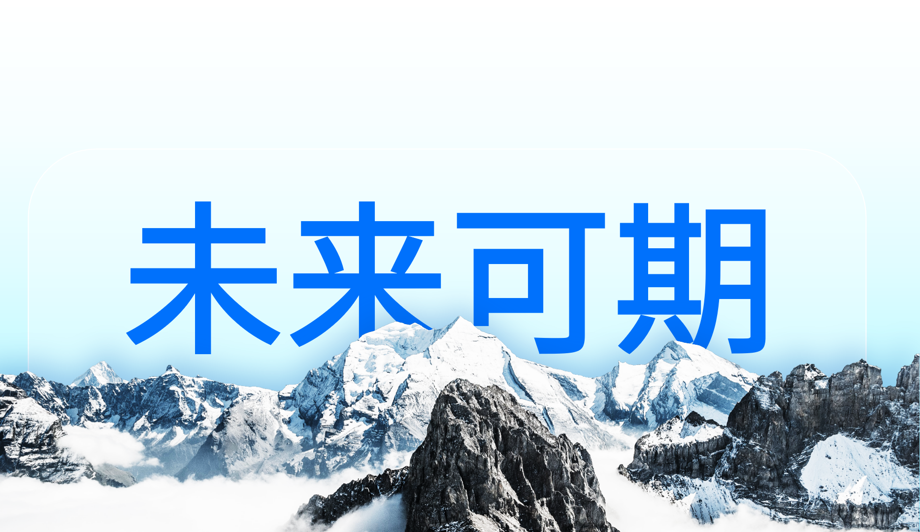 2023年，一个崭新的时代插图