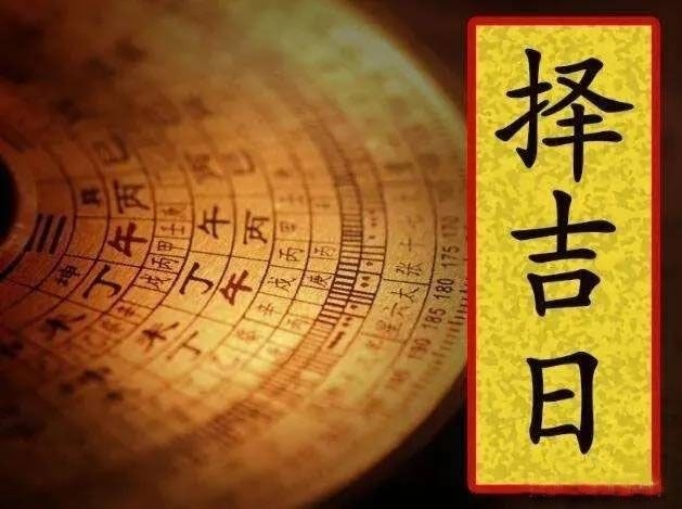 揭秘2023年黄道吉日，探寻吉祥时刻插图
