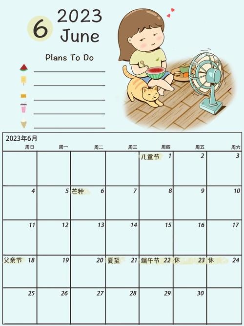 2023年6月日历，时间流转中的生活点滴插图
