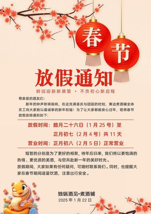 2015年春节放假安排及影响插图