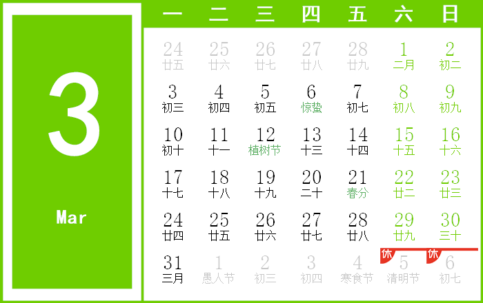 2014年3月日历，时间的印记与生活的节奏插图
