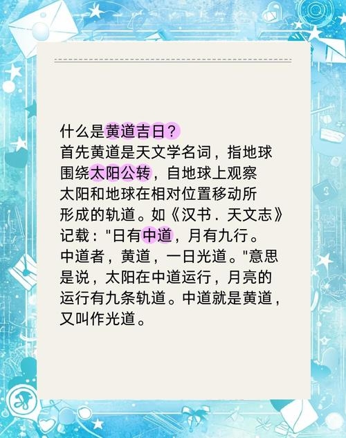 揭秘2013年黄道吉日，传统智慧与现代生活的交汇点插图