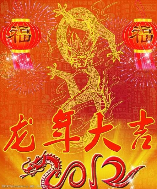 2012年是否为龙年？插图